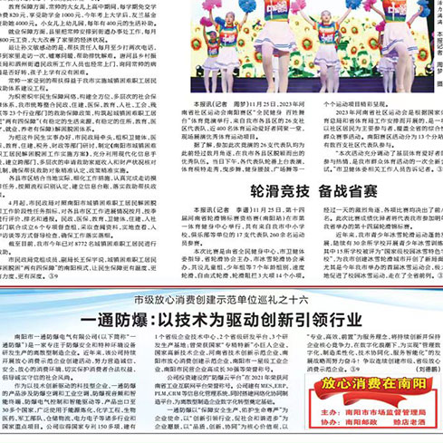 微信圖片_20240103162731.jpg 微信圖片_20240103162731.jpg